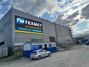 Филиал: 629305, г. Новый Уренгой, ул. Таежная, 204/8А