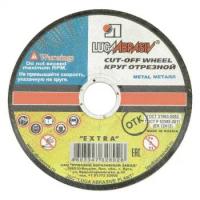 Круг отрезной 150*3*22 (25/100 уп) ЛУГА