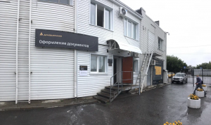 Пункт выдачи: 644031, Омск, ул. Омская, д. 221.